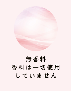 しっとり化粧水をたっぷり22mL配合